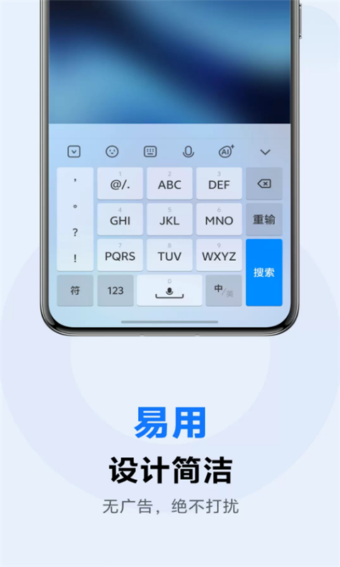 vivo输入法