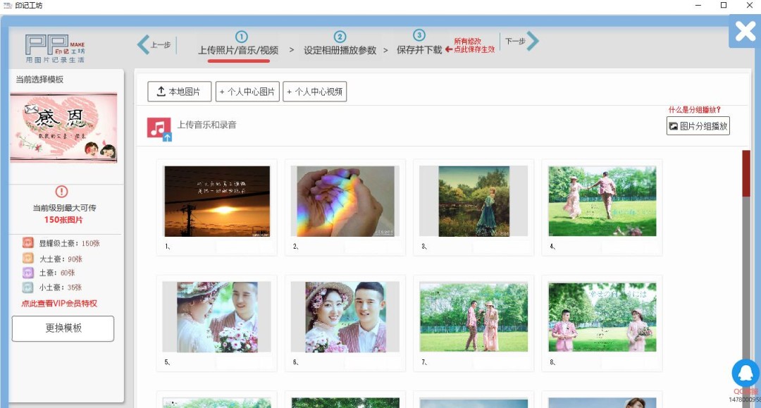 印记工坊2.3.4