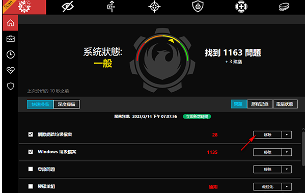 System Mechanicv3.0.2.5