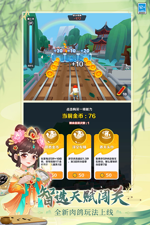 2025地铁跑酷新版本