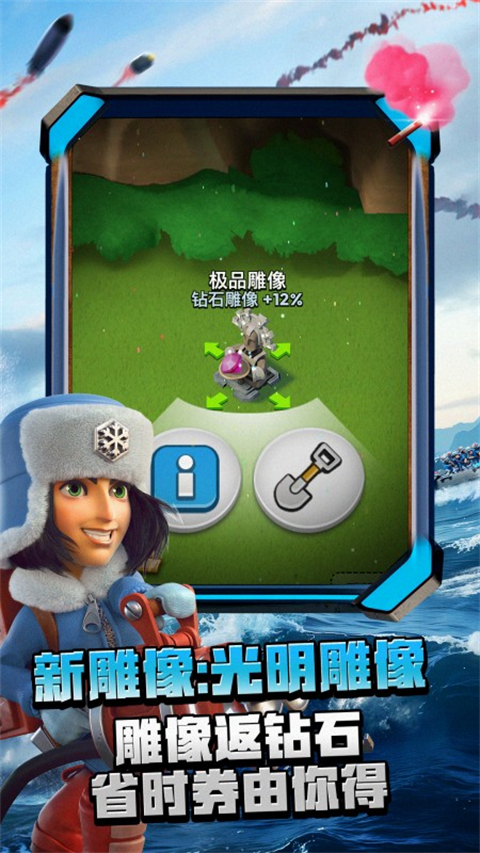 海岛奇兵官服版