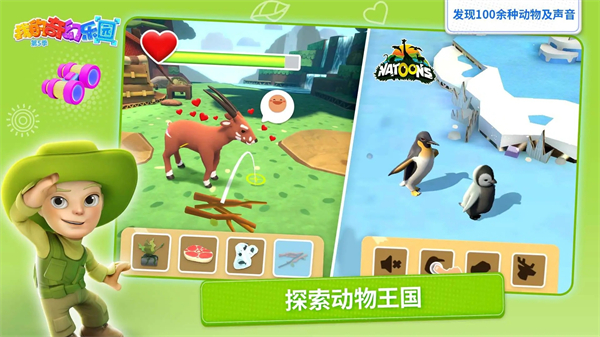 我的奇幻乐园游戏