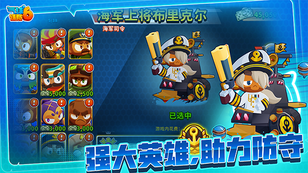 气球塔防6(Bloons TD 6)