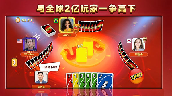 一起优诺百度版