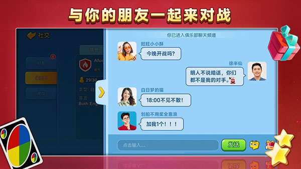 一起优诺百度版