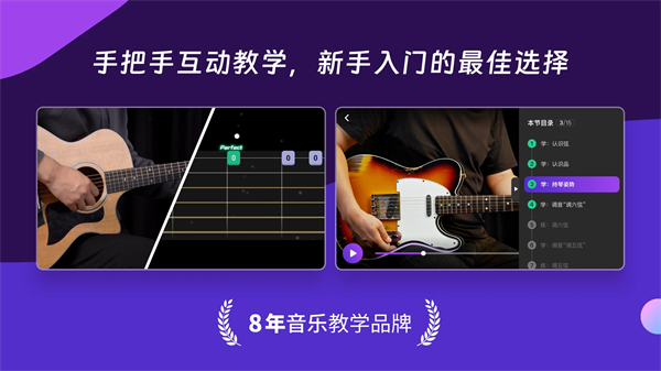 AI音乐学园app