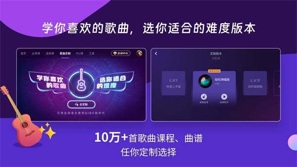 AI音乐学园app