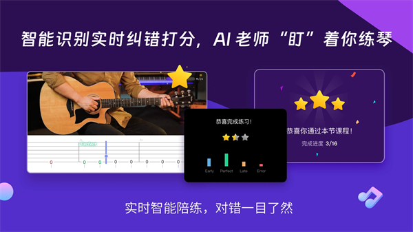AI音乐学园app