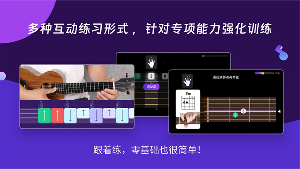 AI音乐学园app