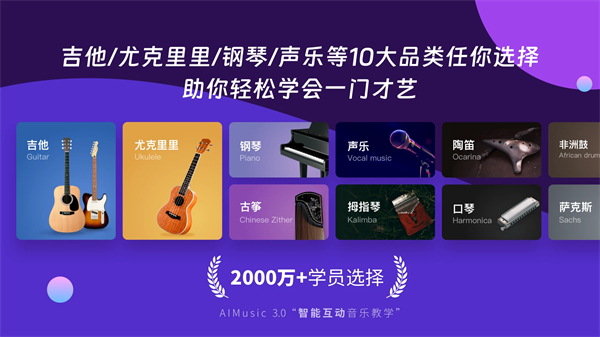 AI音乐学园app