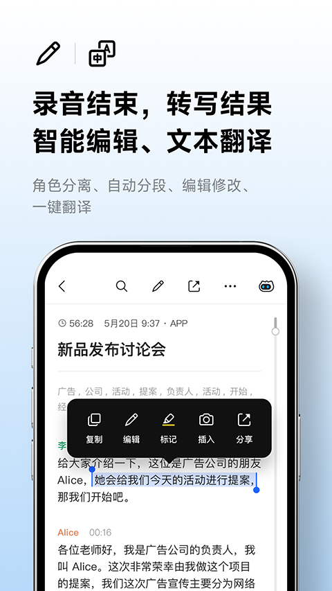 讯飞听见官方版