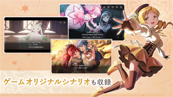 魔法少女小圆Magia Exedra日服
