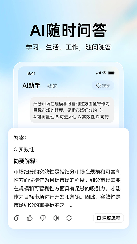 大学搜题酱app