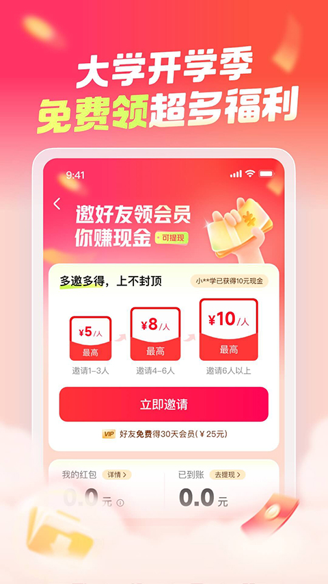 大学搜题酱app