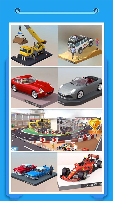 口袋世界3d(Pocket World 3D)
