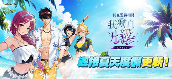 我独自升级ARISE官方正版