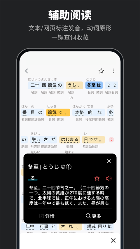 MOJi辞书app
