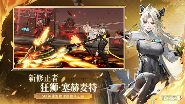 深空之眼官方正版
