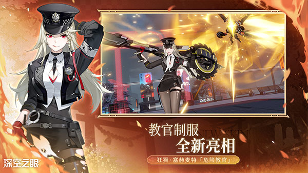深空之眼官方正版