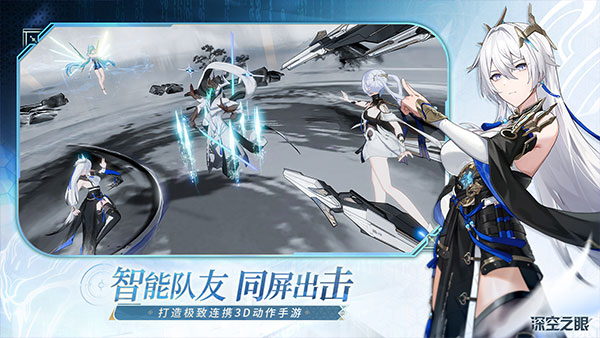 深空之眼官方正版