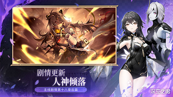 深空之眼官方正版