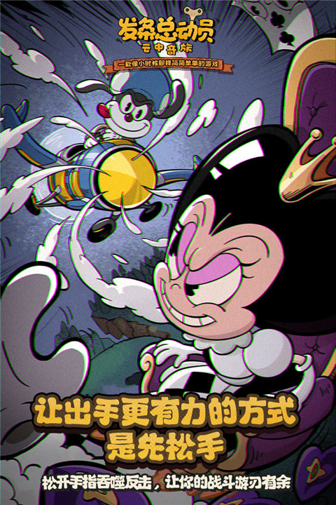 发条总动员