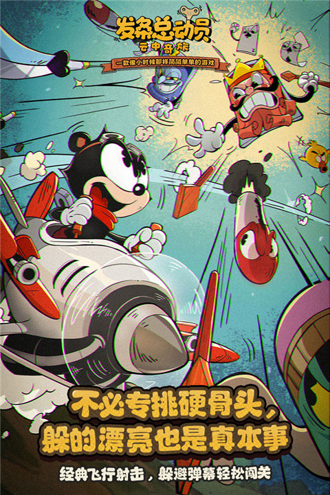 发条总动员