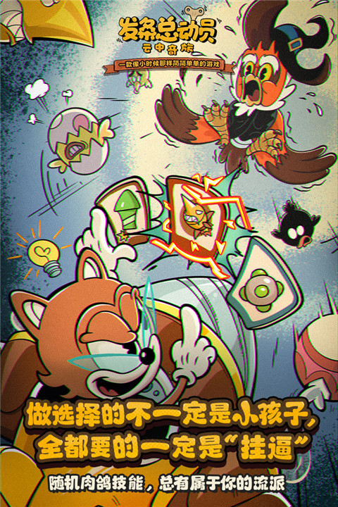 发条总动员