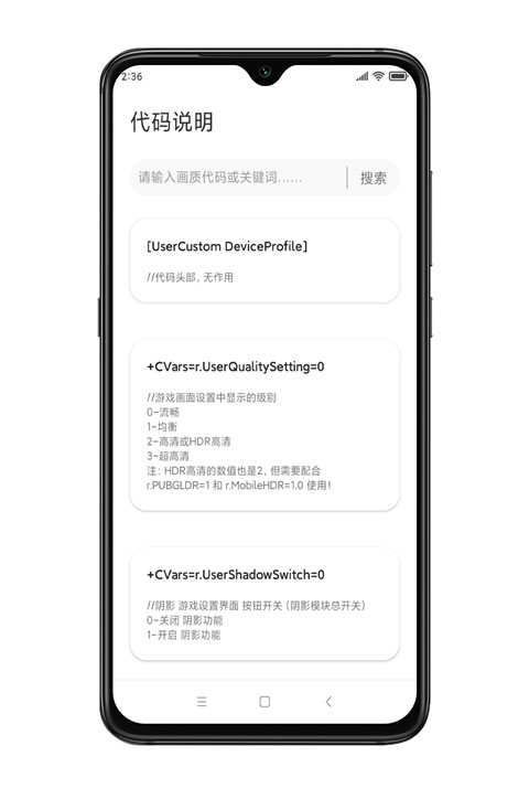 殇痕画质助手官方正版