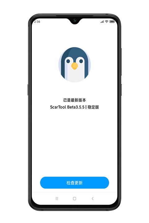 殇痕画质助手官方正版