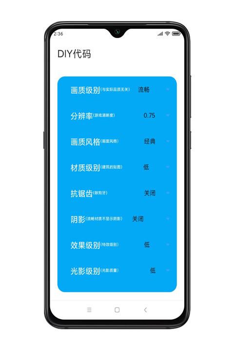 殇痕画质助手官方正版