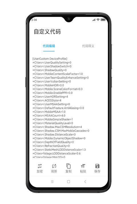 殇痕画质助手官方正版