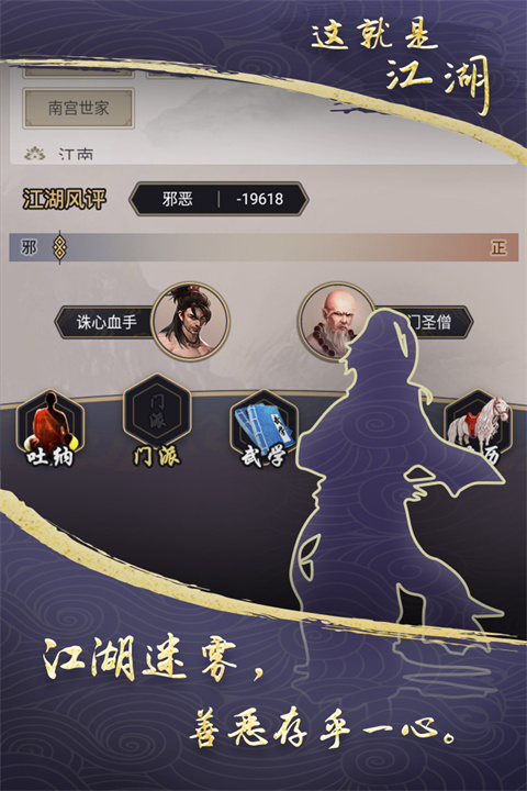这就是江湖官方版