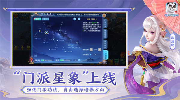 神武4手游(幻唐志:逍遥外传)