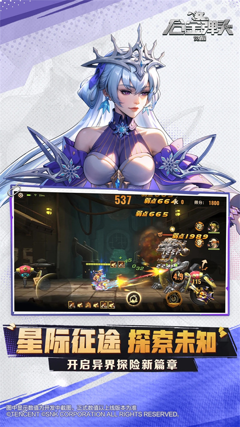 合金弹头觉醒官方版