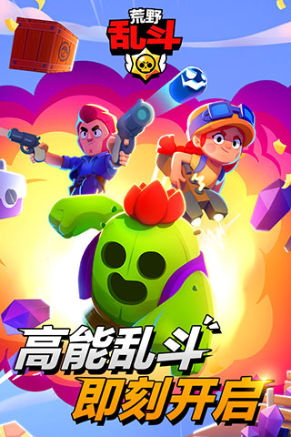 荒野乱斗破解版2025最新版(Null's Brawl)
