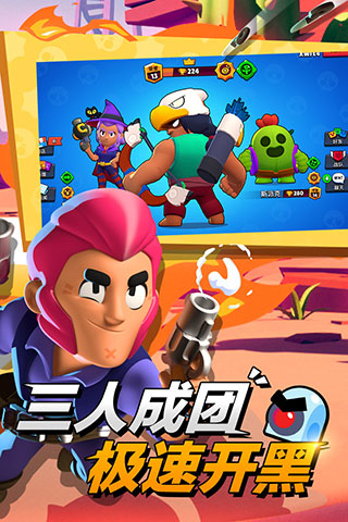 荒野乱斗破解版2025最新版(Null's Brawl)