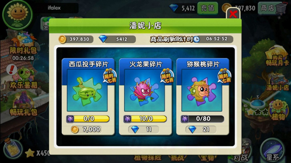 植物大战僵尸2最新破解版2025