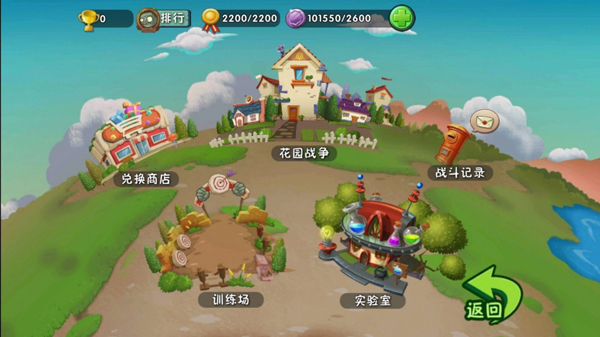 植物大战僵尸2最新破解版2025