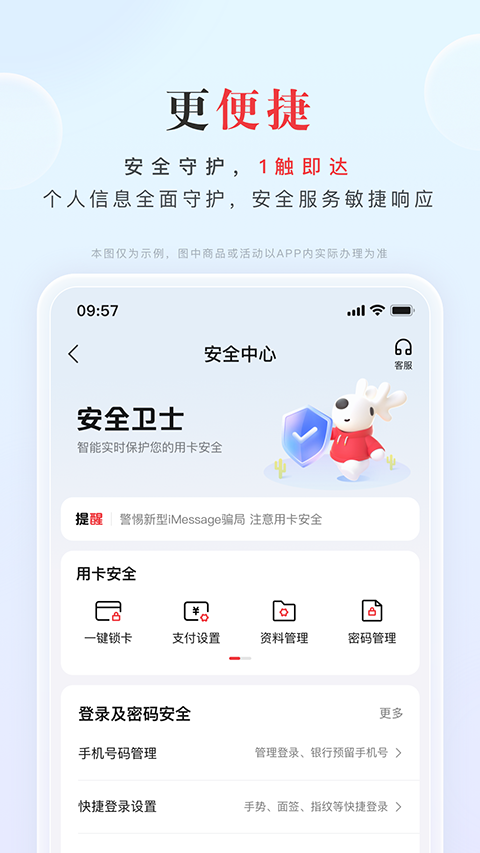 动卡空间app