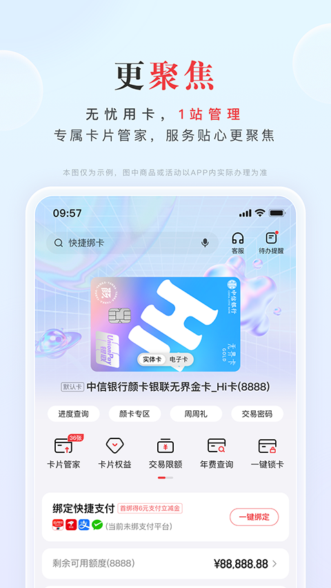 动卡空间app