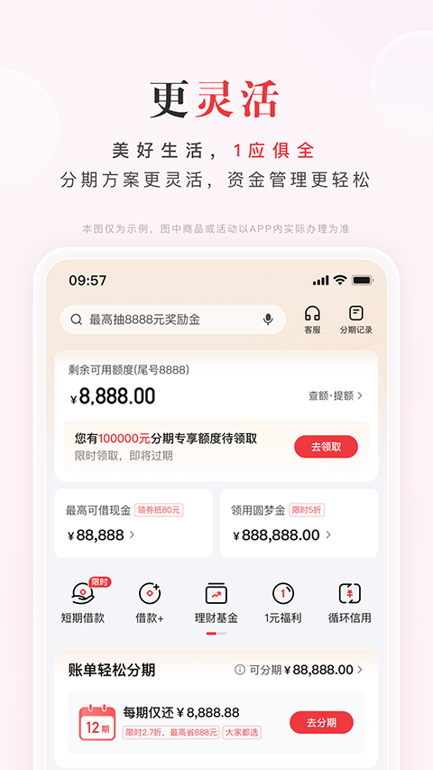 动卡空间app