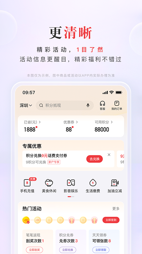 动卡空间app