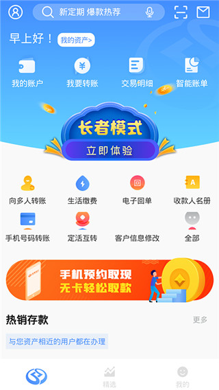 邯郸银行app官方版