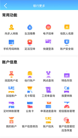 邯郸银行app官方版