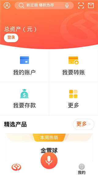 邯郸银行app官方版