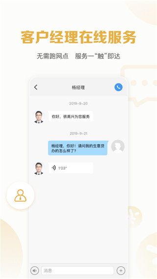 招商银行招贷App