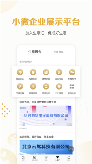招商银行招贷App