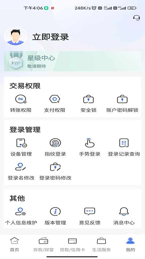 福建农信手机银行app