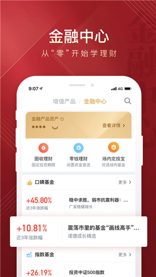 华彩人生app新版本